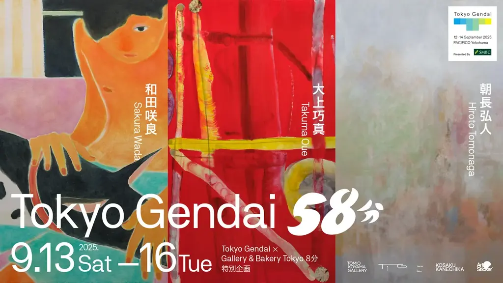 国際アートフェア「Tokyo Gendai」に「SAKE HUNDRED」が3年連続協賛。アート鑑賞の特別な時間を日本酒とともに。 画像 6