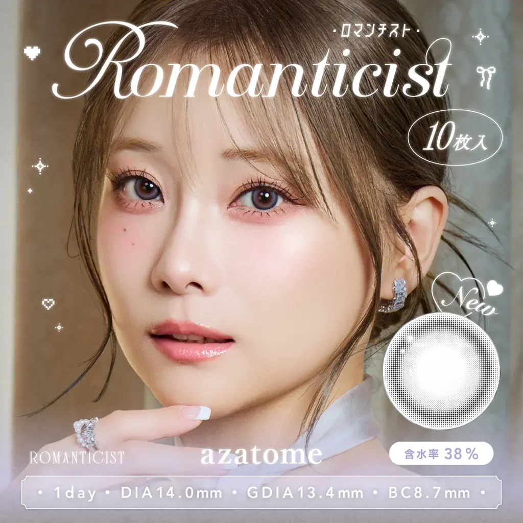 【重盛さと美さんイメージモデル】カラコンブランド「azatome(あざとめ)」より新色5色が登場! 画像 6