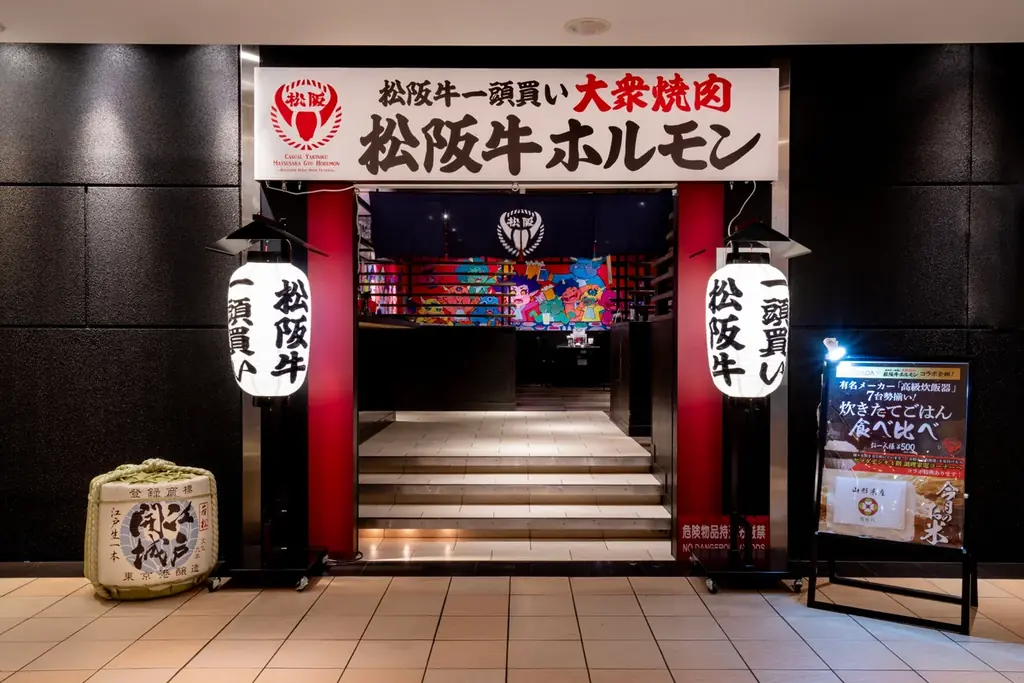 9月限定の裏メニューキャンペーン!池袋「松阪牛一頭買い 大衆焼肉 松阪牛ホルモン」で通常では味わえない一皿をプレゼント 画像 7