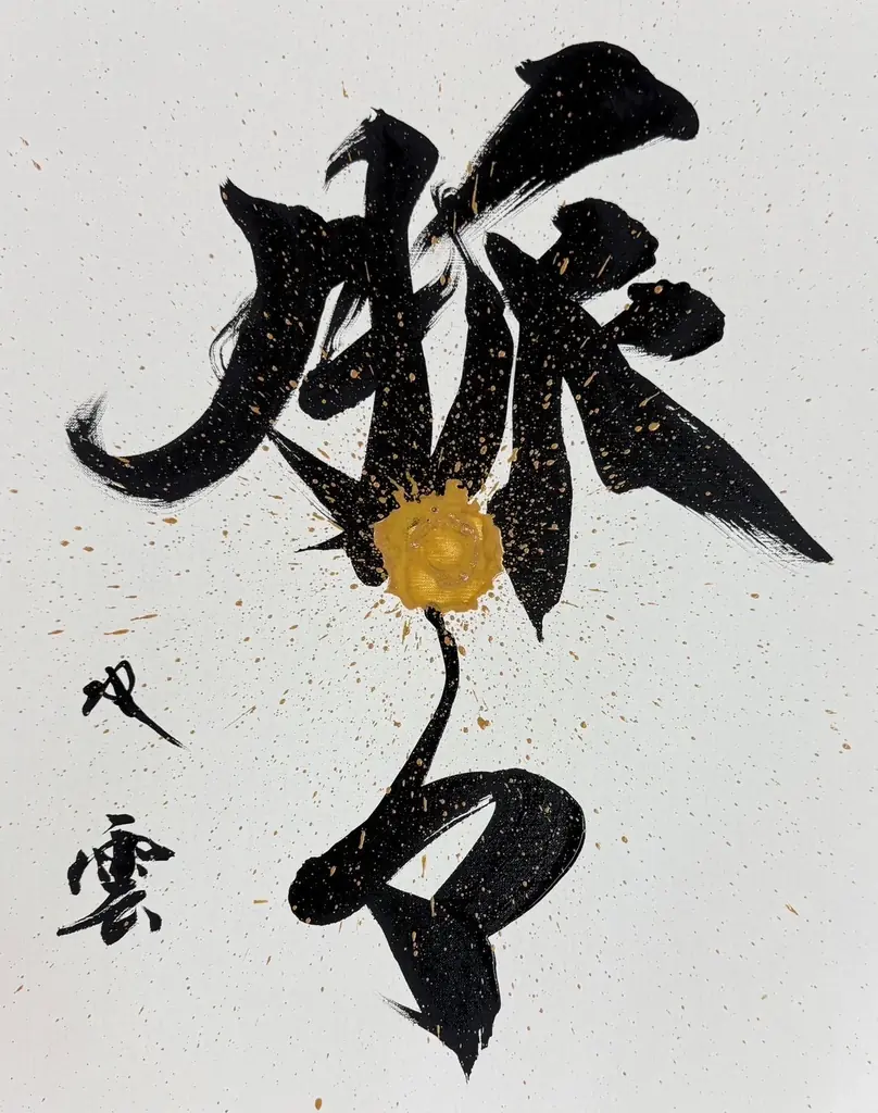 芸術の秋におすすめ!有名アーティストがミャクミャクをイメージして手がけたアート作品がオフィシャルストアに登場!2025大阪・関西万博 会場内オフィシャルストア 東ゲート店 大丸松坂屋百貨店 画像 2