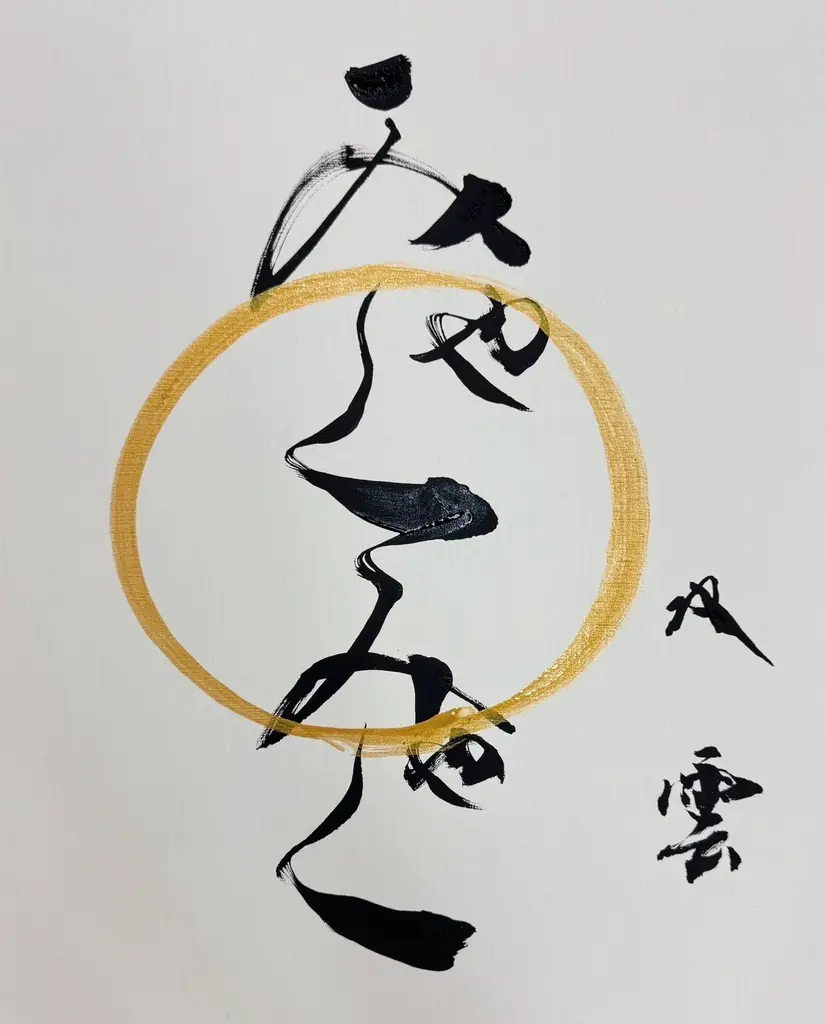 芸術の秋におすすめ！有名アーティストがミャクミャクをイメージして手がけたアート作品がオフィシャルストアに登場！2025大阪・関西万博 会場内オフィシャルストア 東ゲート店 大丸松坂屋百貨店 画像 3