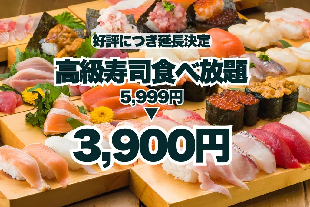 高級寿司70種が3,900円に延長　9/30までFUJIYAMA TOKYO