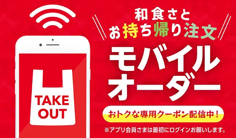 【和食さと】秋の味覚『初秋のテイクアウト』が販売開始!! 画像 7