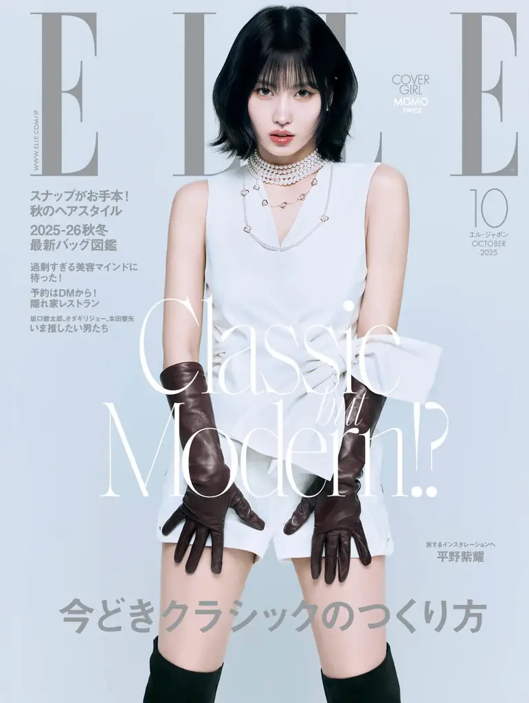 8月28日発売｜MOMOが初ソロ表紙のELLE10月号