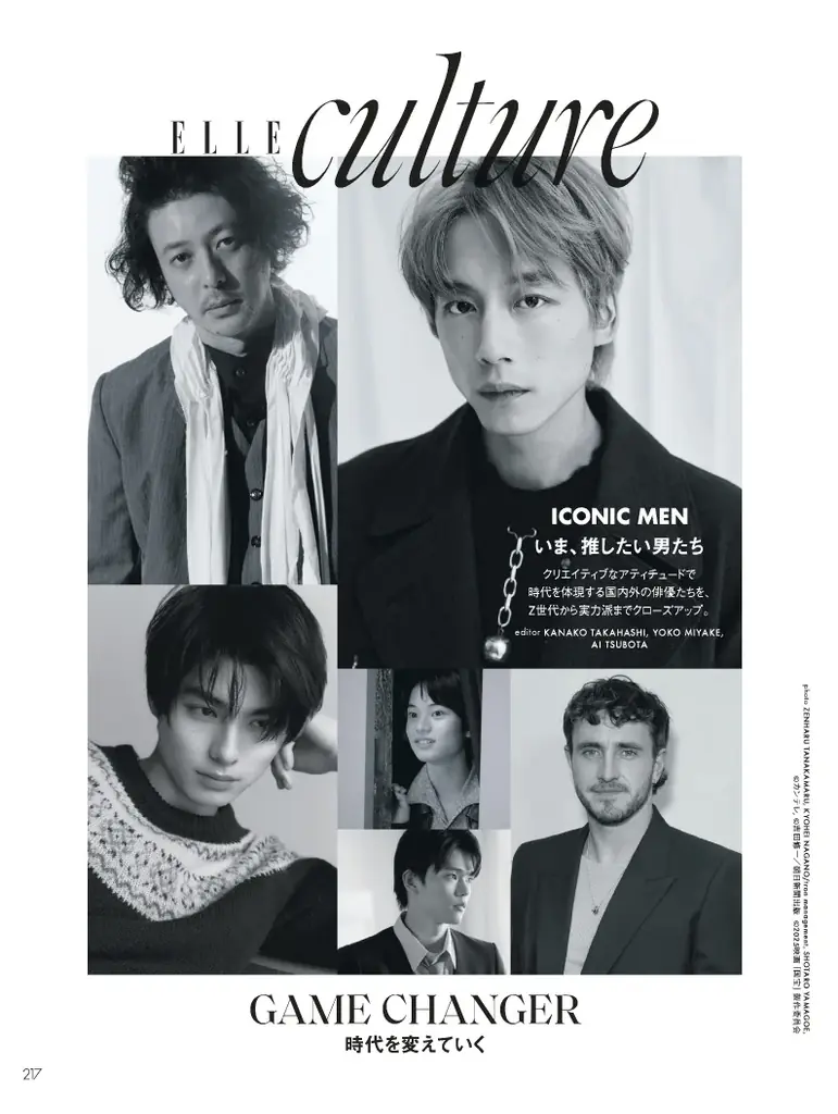 TWICE MOMOがソロでカバーを飾る『エル・ジャポン』10月号が8月28日に発売 画像 6