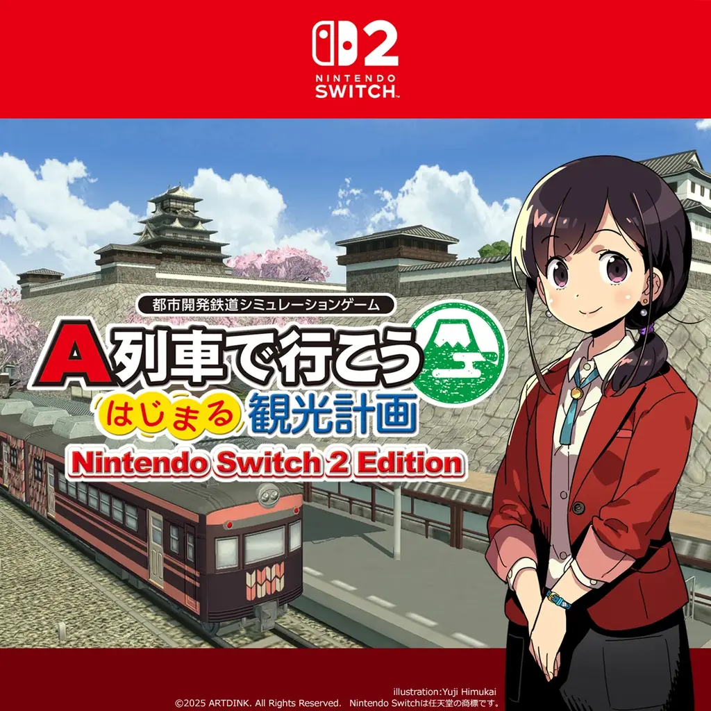 12/18発売｜A列車で行こう Switch2版の新要素と特典まとめ
