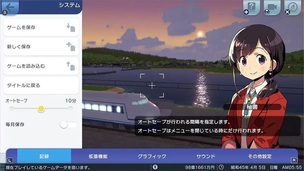【最新作】鉄道会社の社長になって、鉄道と観光で街づくり!「A列車で行こう はじまる観光計画」が、Nintendo Switch™ 2でパワーアップ! 画像 10