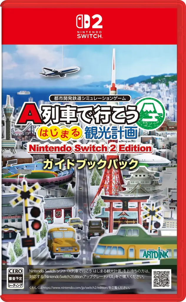 【最新作】鉄道会社の社長になって、鉄道と観光で街づくり!「A列車で行こう はじまる観光計画」が、Nintendo Switch™ 2でパワーアップ! 画像 2