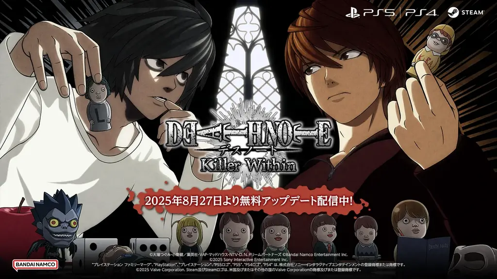 DEATH NOTE新作に無料アップデート、Xキラ・Nと3D視点が追加
