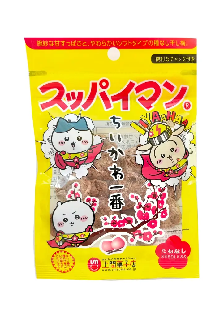 ちいかわたちがスッパイマンになっちゃった!? ちいかわ・ハチワレ・うさぎが“スッパかわいい”スッパイマンコスチュームで登場! 画像 2