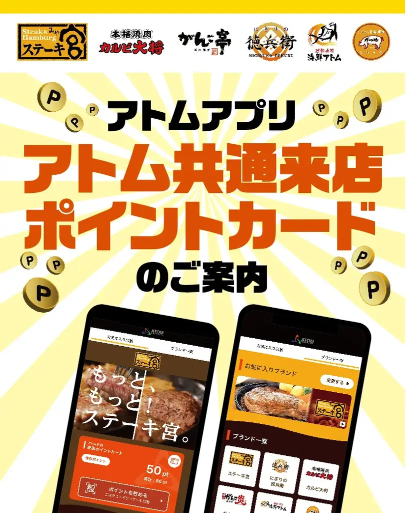 秋の贅沢スイーツ「シャインマスカット」全4品を9月2日(火)より、にぎりの徳兵衛・海鮮アトム全店で販売開始！ 画像 10
