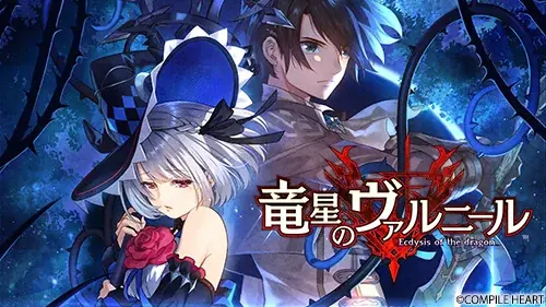 【DLソフト最大79％OFF‼】「コンパイルハートより残暑お見舞い申し上げますセール」開催!! 画像 4