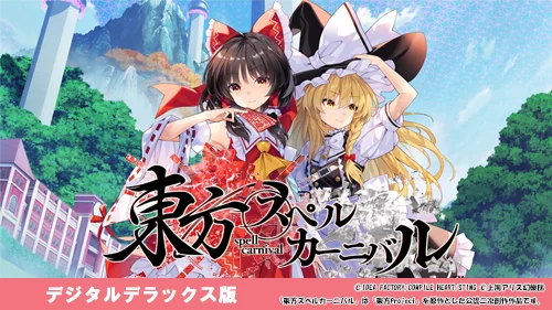 【DLソフト最大79％OFF‼】「コンパイルハートより残暑お見舞い申し上げますセール」開催!! 画像 8