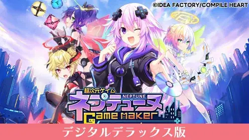 【DLソフト最大79%OFF‼】「コンパイルハートより残暑お見舞い申し上げますセール」開催!! 画像 9