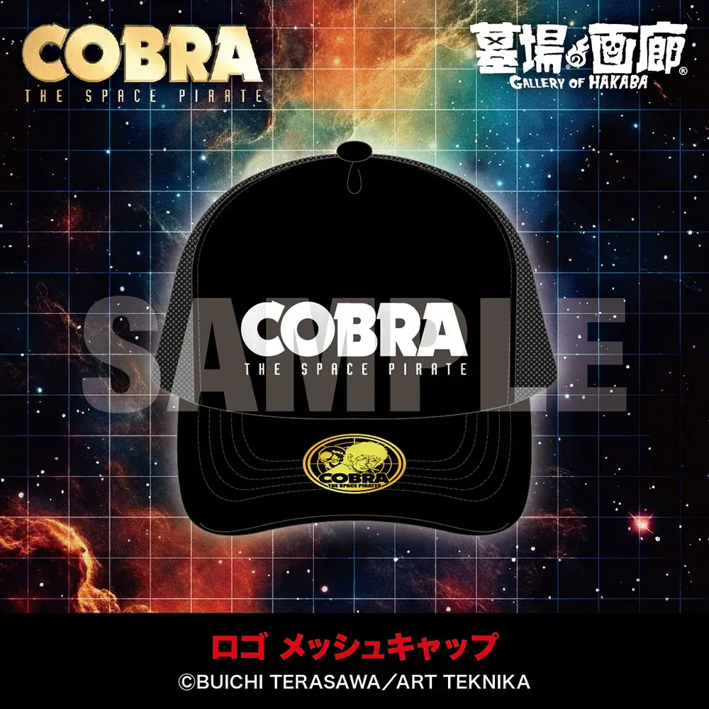 『COBRA』連載開始45周年記念展〜Memory of 寺沢武一〜POP UP STORE in渋谷 開催。2025年9月17日(水)から、ハンズ渋谷でコブラたちとまた会える! 画像 5