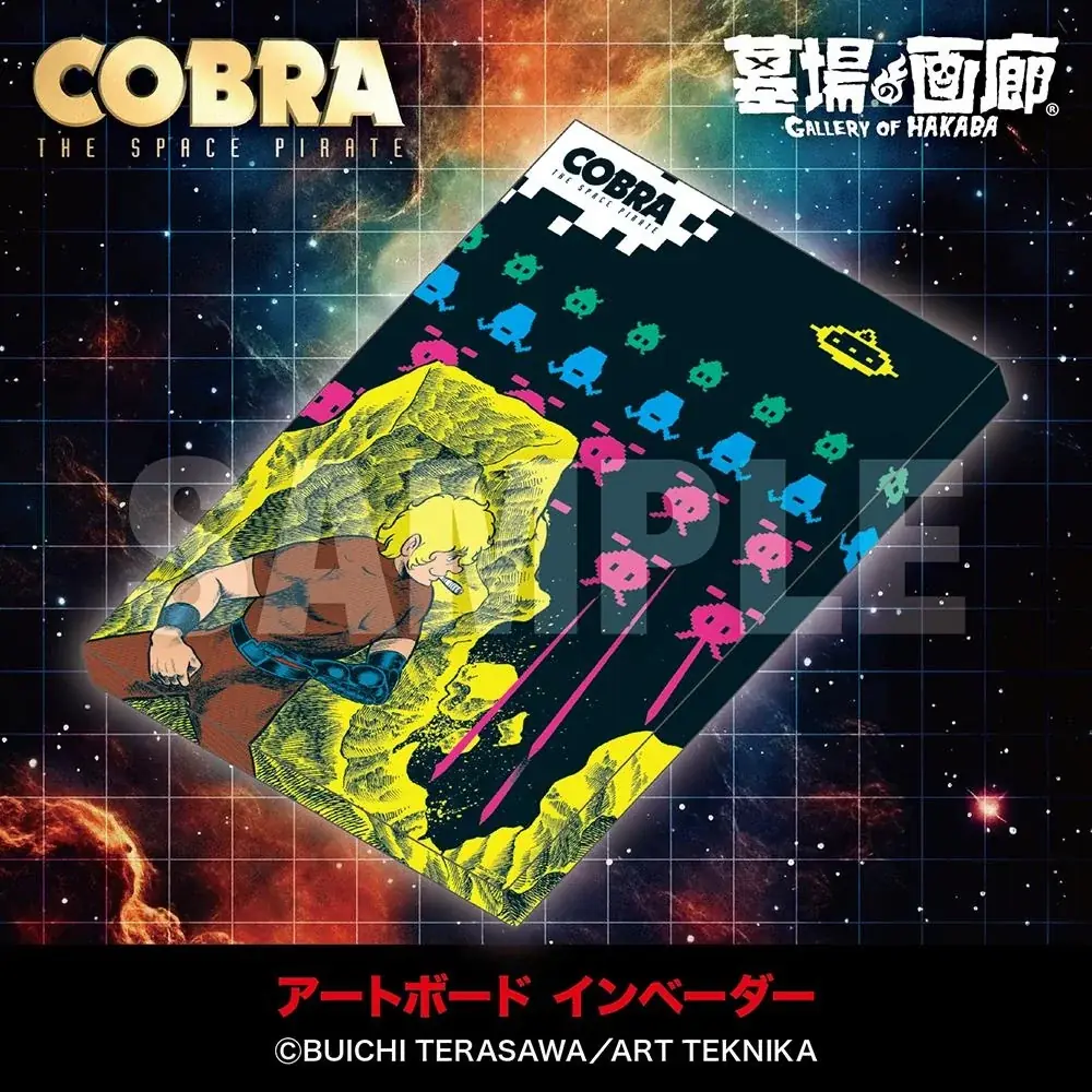 『COBRA』連載開始45周年記念展〜Memory of 寺沢武一〜POP UP STORE in渋谷 開催。2025年9月17日(水)から、ハンズ渋谷でコブラたちとまた会える！ 画像 8