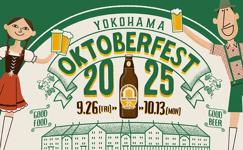 【横浜赤レンガ倉庫】秋のおすすめグルメ情報！ “秋の味覚”を味わい尽くす！旬の食材を使ったスイーツやフードが登場 画像 14