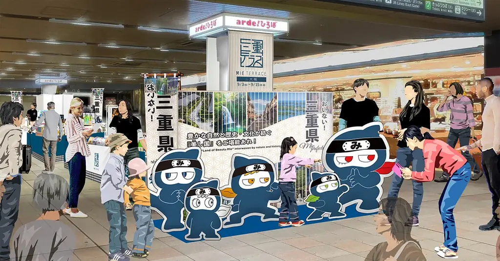 関西パビリオン内三重県ブースにて特別展示「三重の伝統産業」を8月25日から公開 画像 4