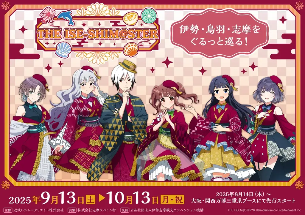 関西パビリオン内三重県ブースにて特別展示「三重の伝統産業」を8月25日から公開 画像 5