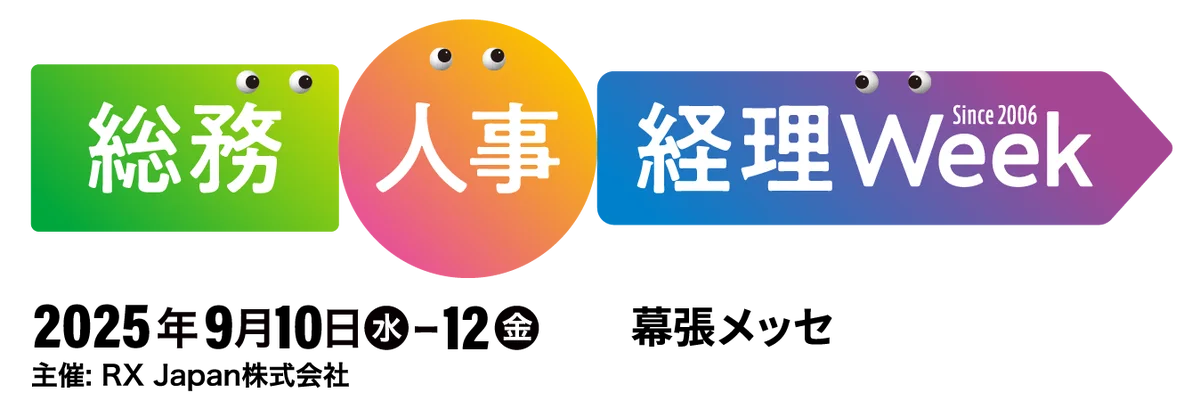 9/10〜幕張メッセ出展：企業向け相談「THE CARE」紹介