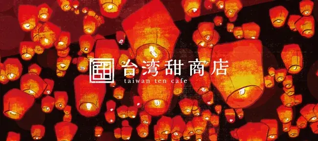 【台湾甜商店】四季春茶×マスカットの秋を感じる季節限定商品が登場 画像 2