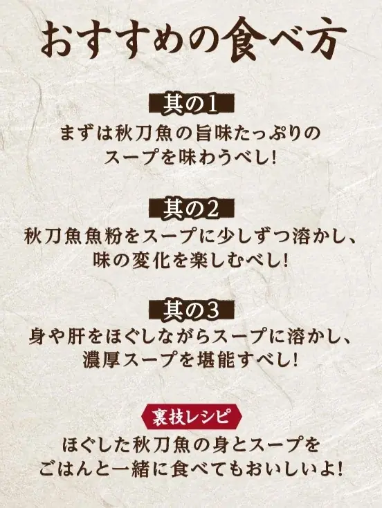 【牛角 秋の大収穫祭】飛び出す“サンマ”で、焼肉界に一本背負い!?国産サンマを1尾丸ごとのせた衝撃ラーメン登場!~丸ごと秋刀魚ラーメン、極旨きのこ焼肉、贅沢お芋スイーツで秋の味覚三昧~ 画像 5