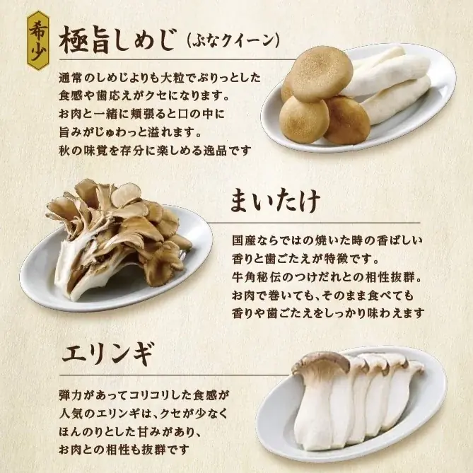 【牛角 秋の大収穫祭】飛び出す“サンマ”で、焼肉界に一本背負い!?国産サンマを1尾丸ごとのせた衝撃ラーメン登場!~丸ごと秋刀魚ラーメン、極旨きのこ焼肉、贅沢お芋スイーツで秋の味覚三昧~ 画像 7