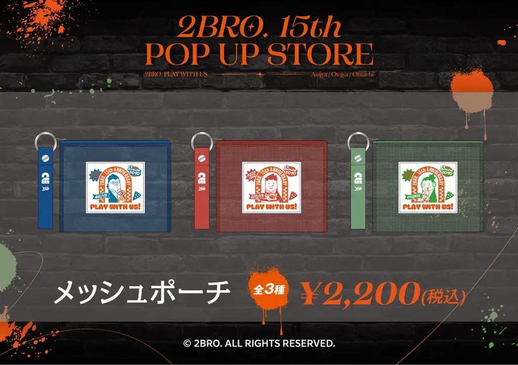YouTube登録者数 315万人超の人気ゲーム実況者2BRO.の結成15周年を記念したメモリアルポップアップストアを全国6都市で開催決定 画像 12