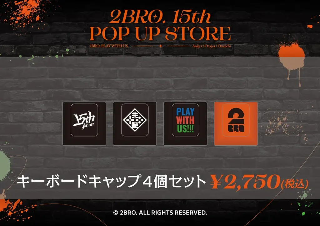YouTube登録者数 315万人超の人気ゲーム実況者2BRO.の結成15周年を記念したメモリアルポップアップストアを全国6都市で開催決定 画像 13