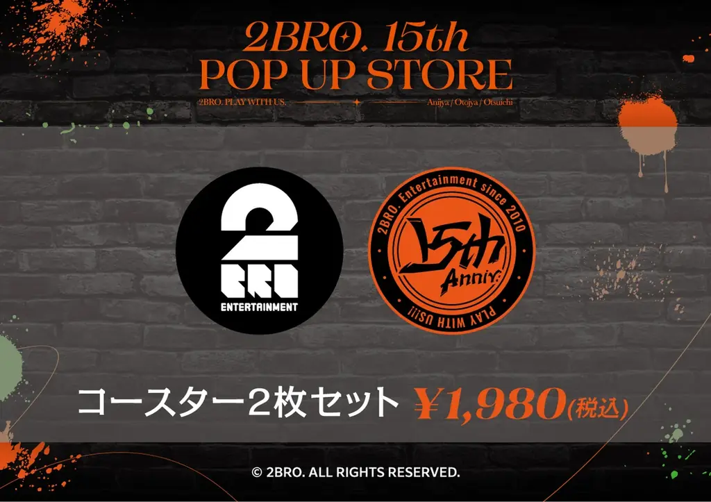 YouTube登録者数 315万人超の人気ゲーム実況者2BRO.の結成15周年を記念したメモリアルポップアップストアを全国6都市で開催決定 画像 15