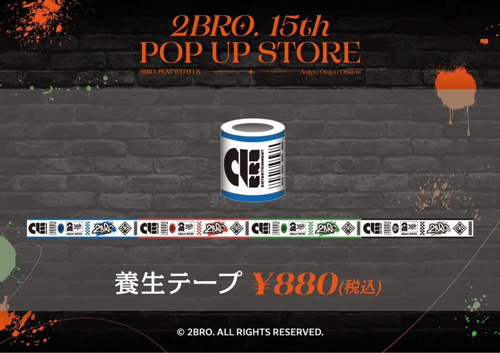YouTube登録者数 315万人超の人気ゲーム実況者2BRO.の結成15周年を記念したメモリアルポップアップストアを全国6都市で開催決定 画像 16
