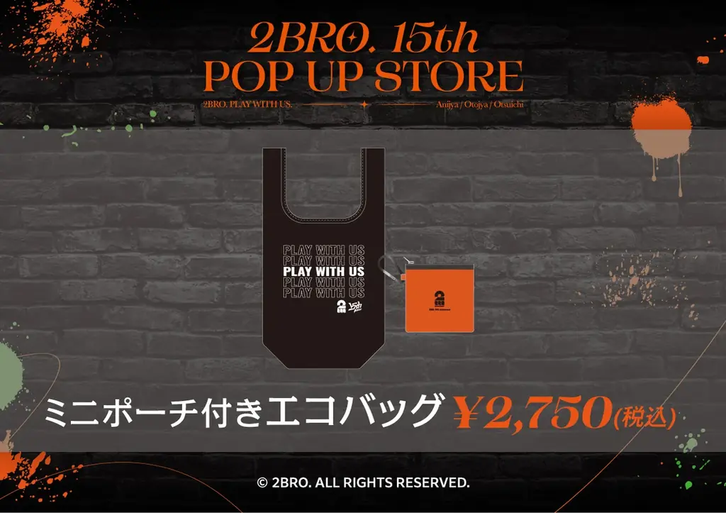 YouTube登録者数 315万人超の人気ゲーム実況者2BRO.の結成15周年を記念したメモリアルポップアップストアを全国6都市で開催決定 画像 17