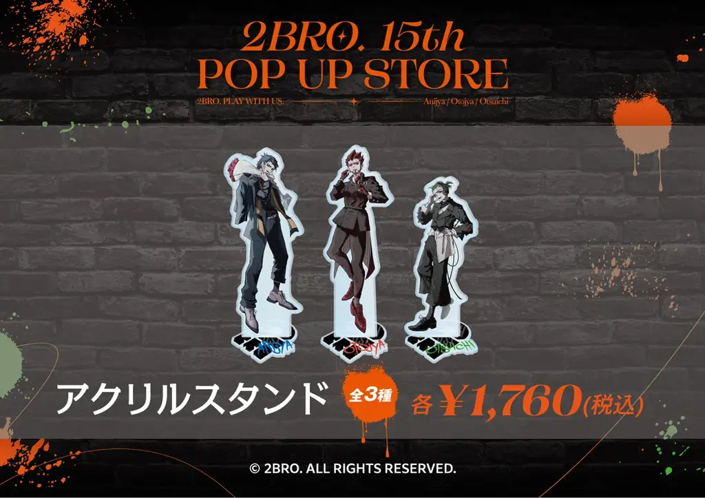 YouTube登録者数 315万人超の人気ゲーム実況者2BRO.の結成15周年を記念したメモリアルポップアップストアを全国6都市で開催決定 画像 3