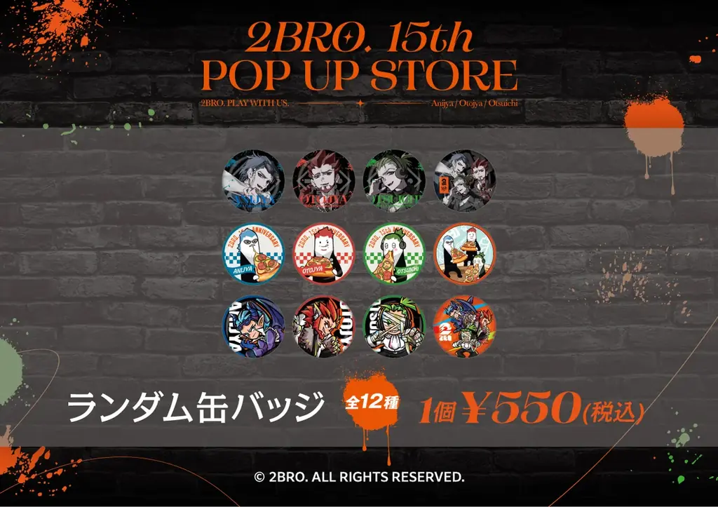 YouTube登録者数 315万人超の人気ゲーム実況者2BRO.の結成15周年を記念したメモリアルポップアップストアを全国6都市で開催決定 画像 9