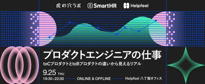 Helpfeel、26億円を資金調達、累計調達額は59億円 企業のAIが正しく・強く機能するための「AIナレッジデータプラットフォーム」を本格展開 画像 7