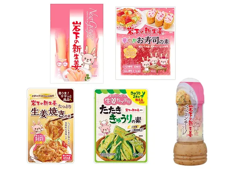 謎のダンステロリスト集団「O-MENZ」 「岩下の新生姜®」とのコラボレーション詳細が発表。 限定グッズ・コラボフード・館内展示の全貌を公開！ 画像 8
