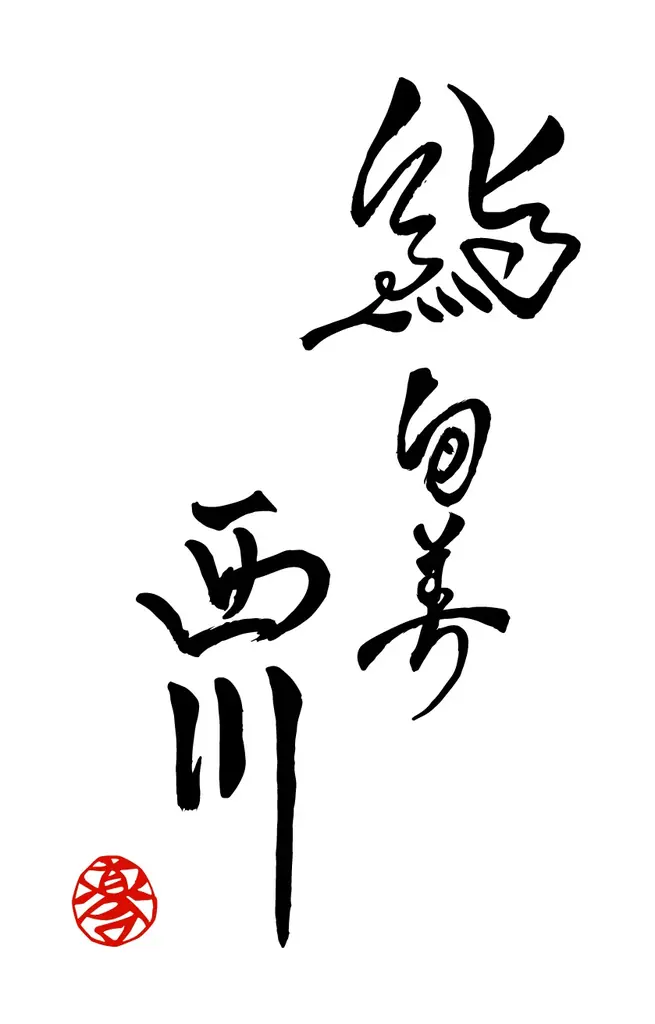 THE POWER OF LEGEND もてなすホテルから、もたらすホテルへ伝統とおもてなしの心を継承する日本屈指のラグジュアリーホテル『エスパシオ ナゴヤキャッスル』2025年10月1日開業 画像 10