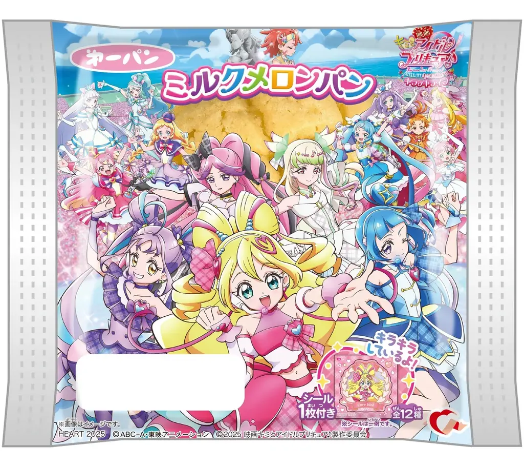 『映画キミとアイドルプリキュア♪ お待たせ！キミに届けるキラッキライブ！』の限定パッケージで「プリキュア ミルクメロンパン」を9月1日（月）より発売 画像 2