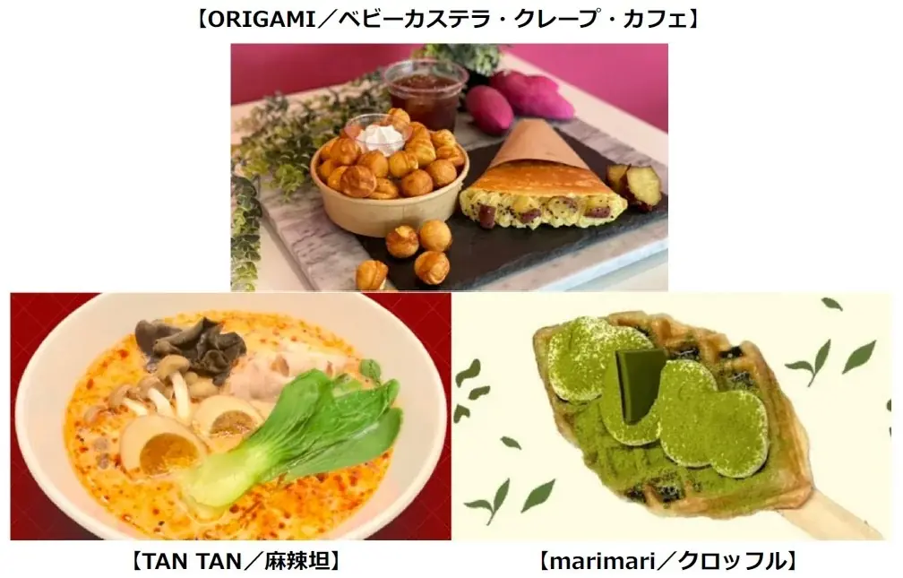 新生『パセーラ』新たな出店店舗が続々決定 画像 18