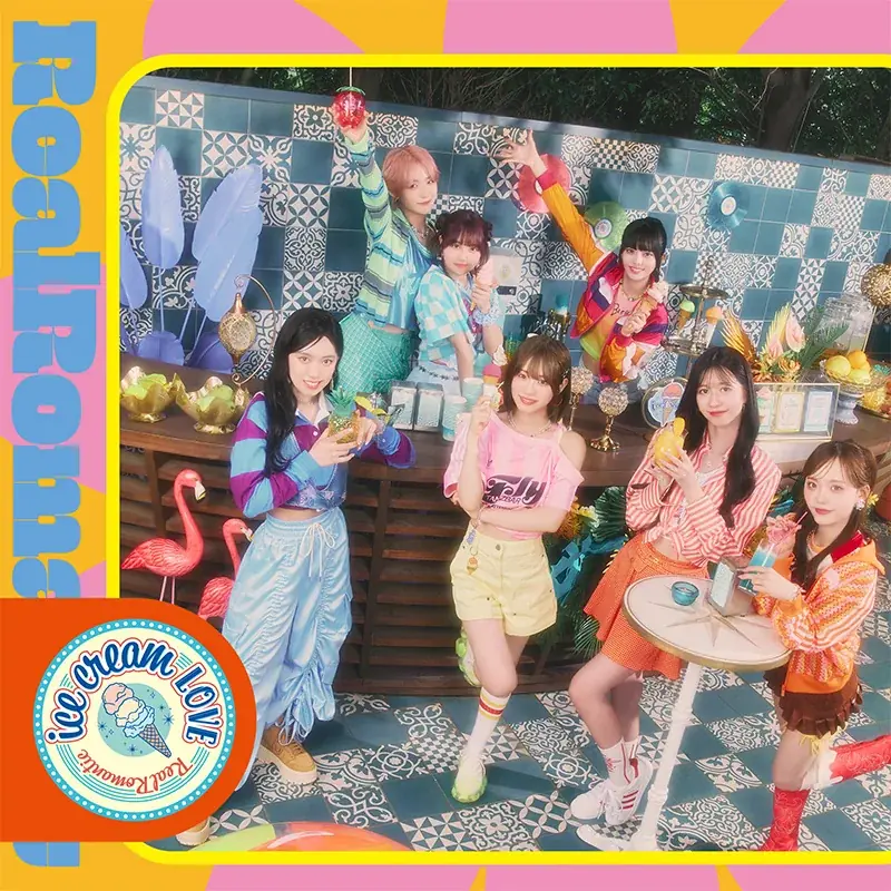 中村彼方プロデュース7人組アイドルグループ「RealRomantic」2nd Single「ice cream LOVE」本日発売! 画像 2