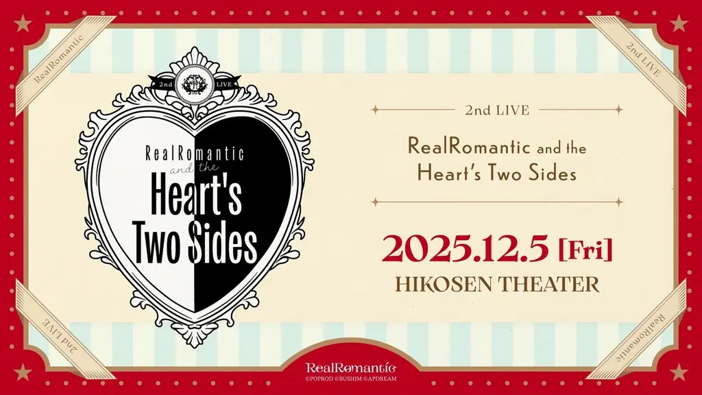 中村彼方プロデュース7人組アイドルグループ「RealRomantic」2nd Single「ice cream LOVE」本日発売! 画像 6