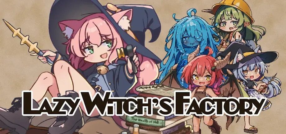 10/4先行プレイ予定｜Lazy Witch's Factory公開