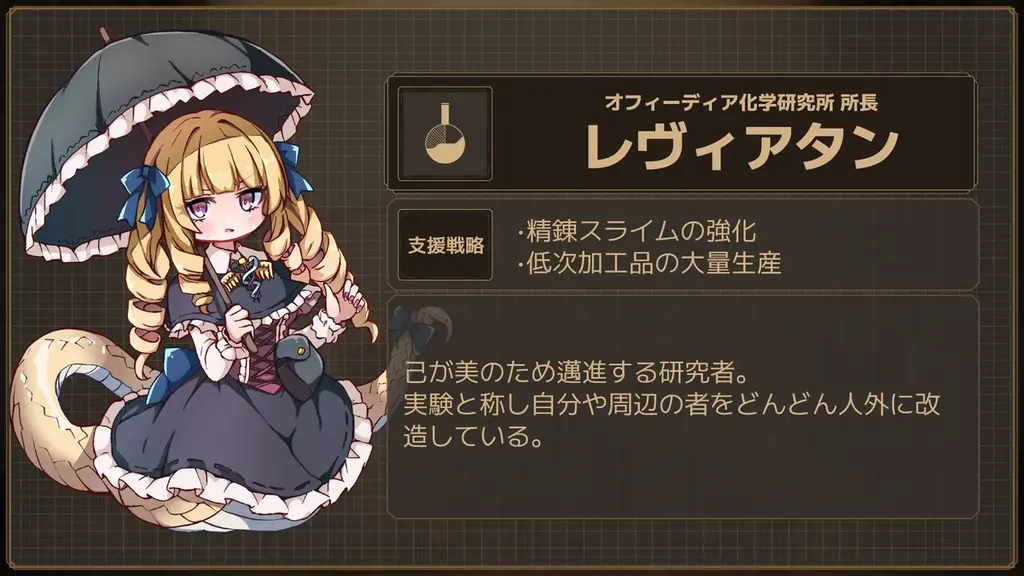 魔法の力で工場作り、目指せ不労所得。ドタバタローグライト工場SLG「Lazy Witch’s Factory」、Steamストアページを公開 画像 14