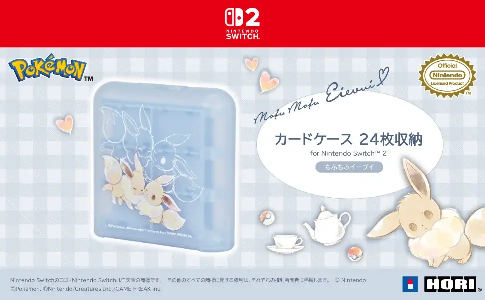 9月発売予定 ホリの24枚収納 もふもふイーブイケース