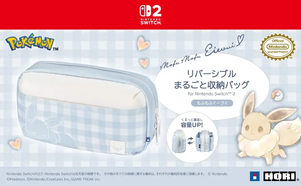 9月発売予定 もふもふイーブイのリバーシブル収納バッグ
