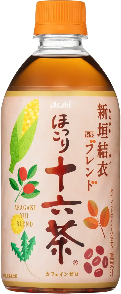 新垣結衣監修『ほっこり十六茶』9月9日発売