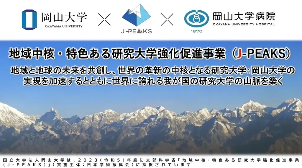 【岡山大学】ひらけ！好奇心のとびら！岡山大学総合技術部が「おもしろ体験でぇ～」に出展 画像 10