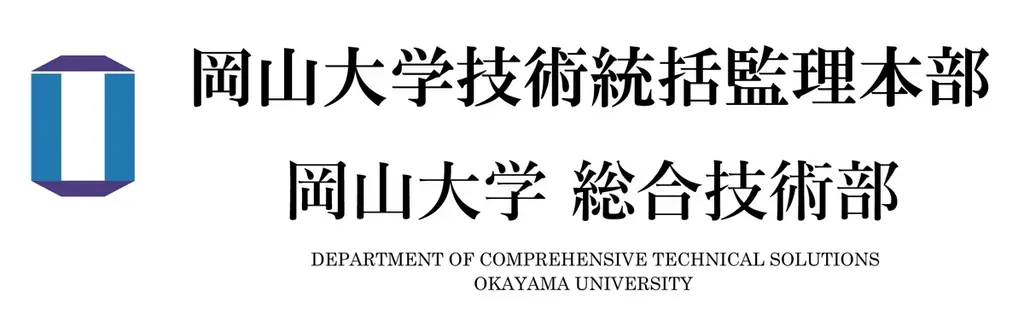 【岡山大学】ひらけ!好奇心のとびら!岡山大学総合技術部が「おもしろ体験でぇ~」に出展 画像 7