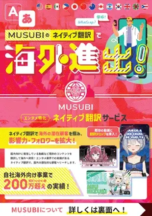 VTuber事務所910inc実写Vlogノウハウを活かした自治体向け官民連携地域課題の解決サービス”VTuberローカル”を提供開始【VTuberマーケティングWACTOR】 画像 7