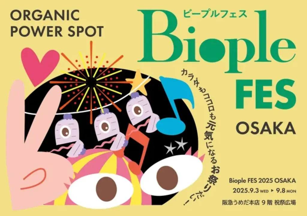 インナーケアサプリメント「ナチュリズム」ブランドミューズ、Kep1er (ケプラー)が『Biople FES 2025 OSAKA』出演! 画像 6